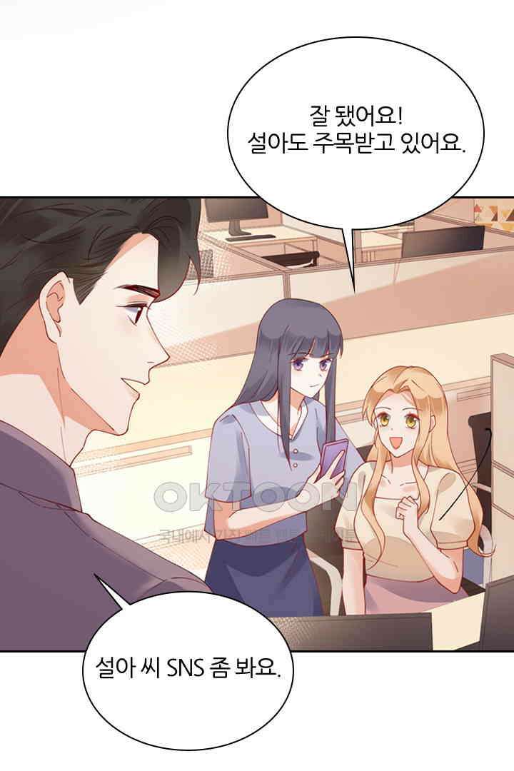 대행 남친 55화 6