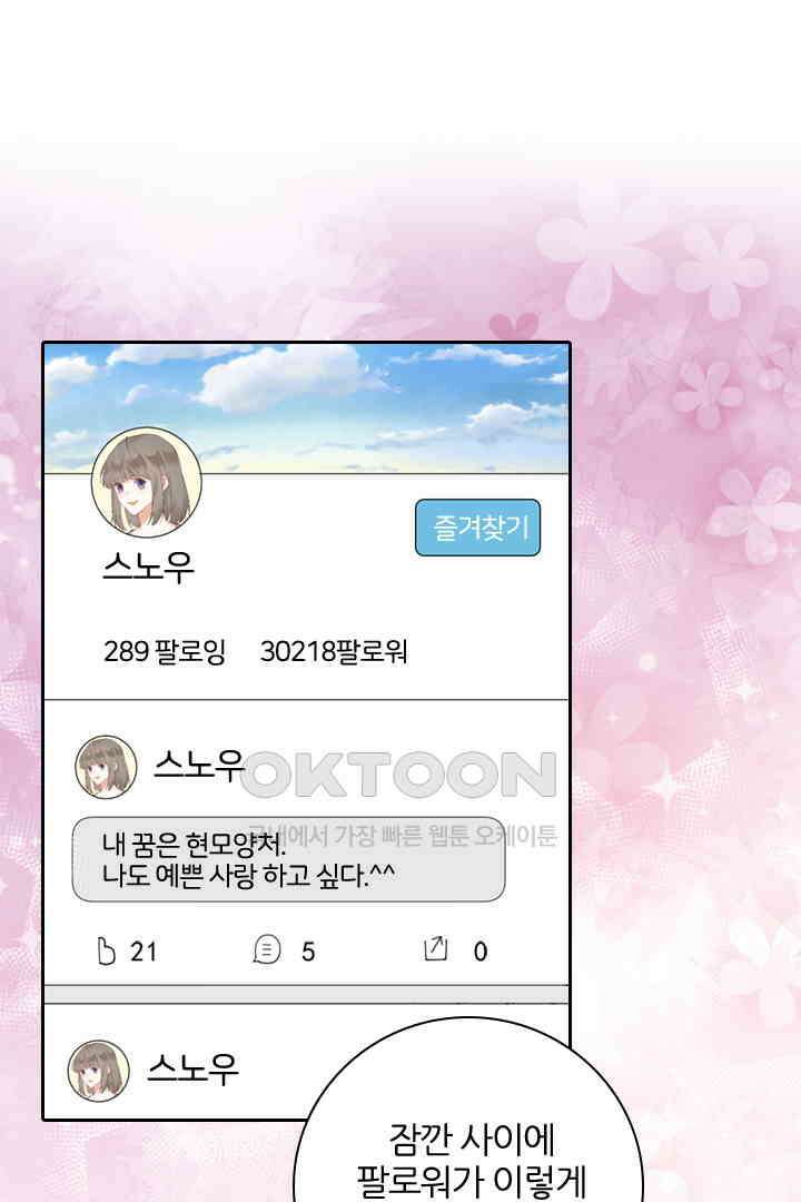 대행 남친 55화 7