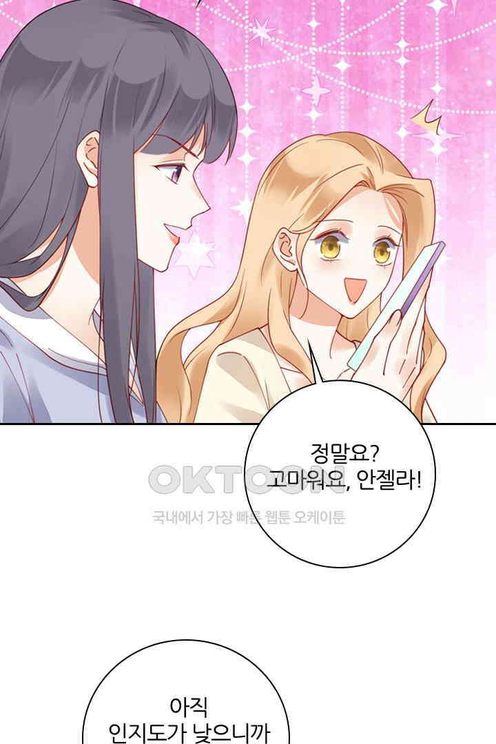 대행 남친 55화 9