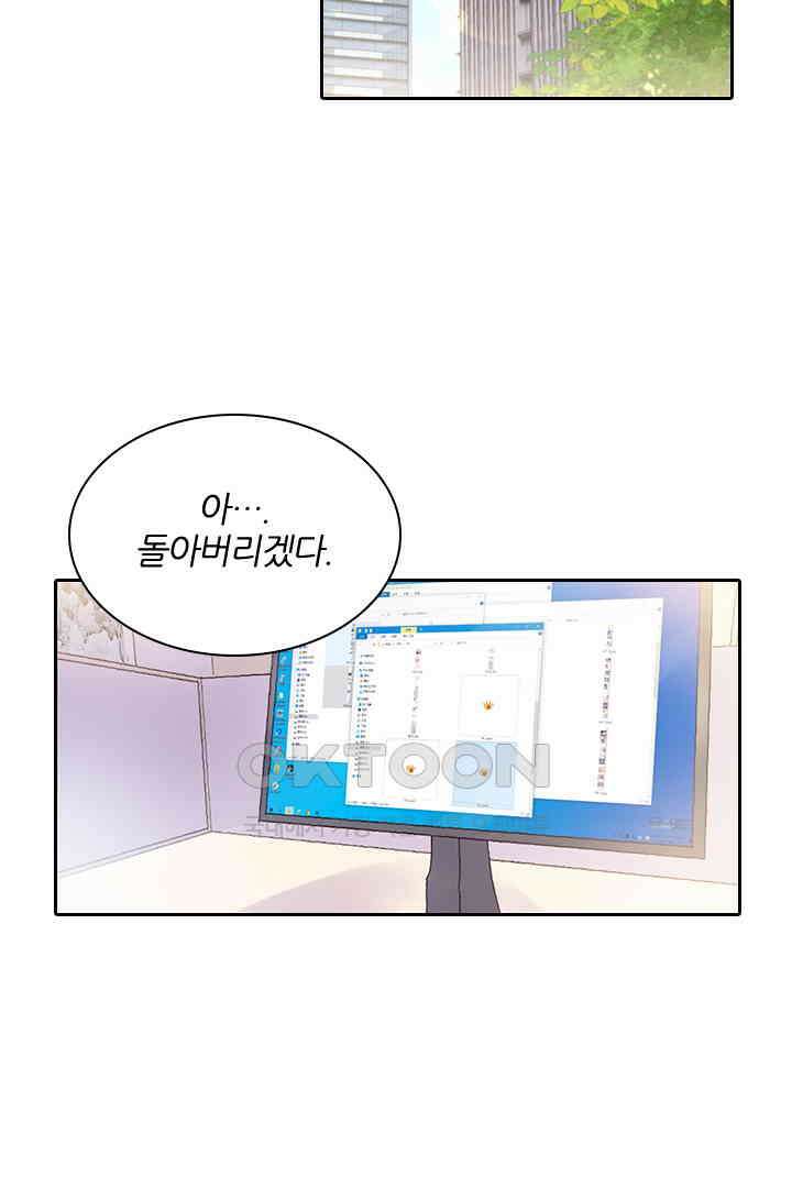 대행 남친 74화 2