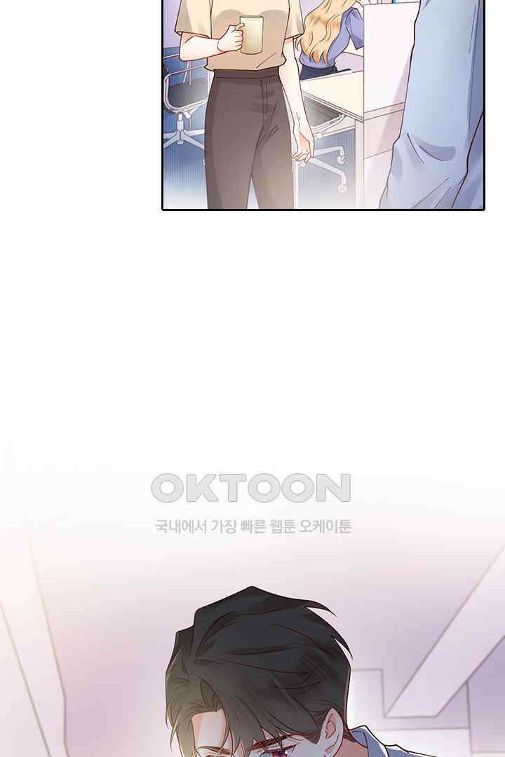 대행 남친 74화 6