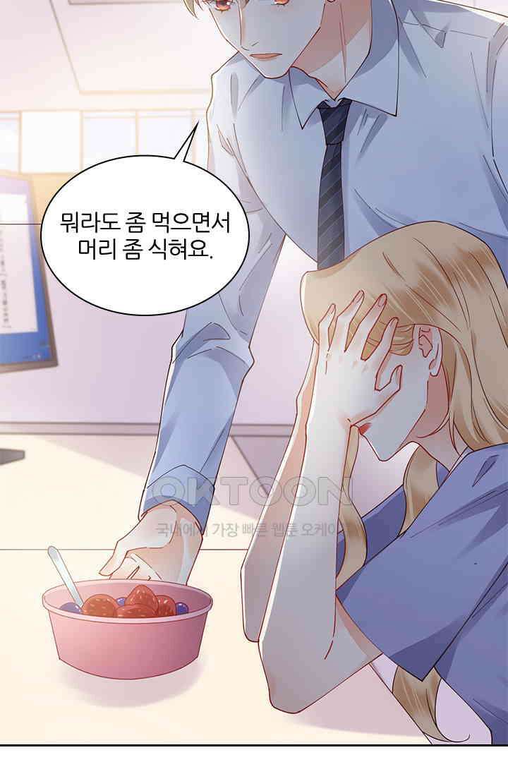 대행 남친 74화 7