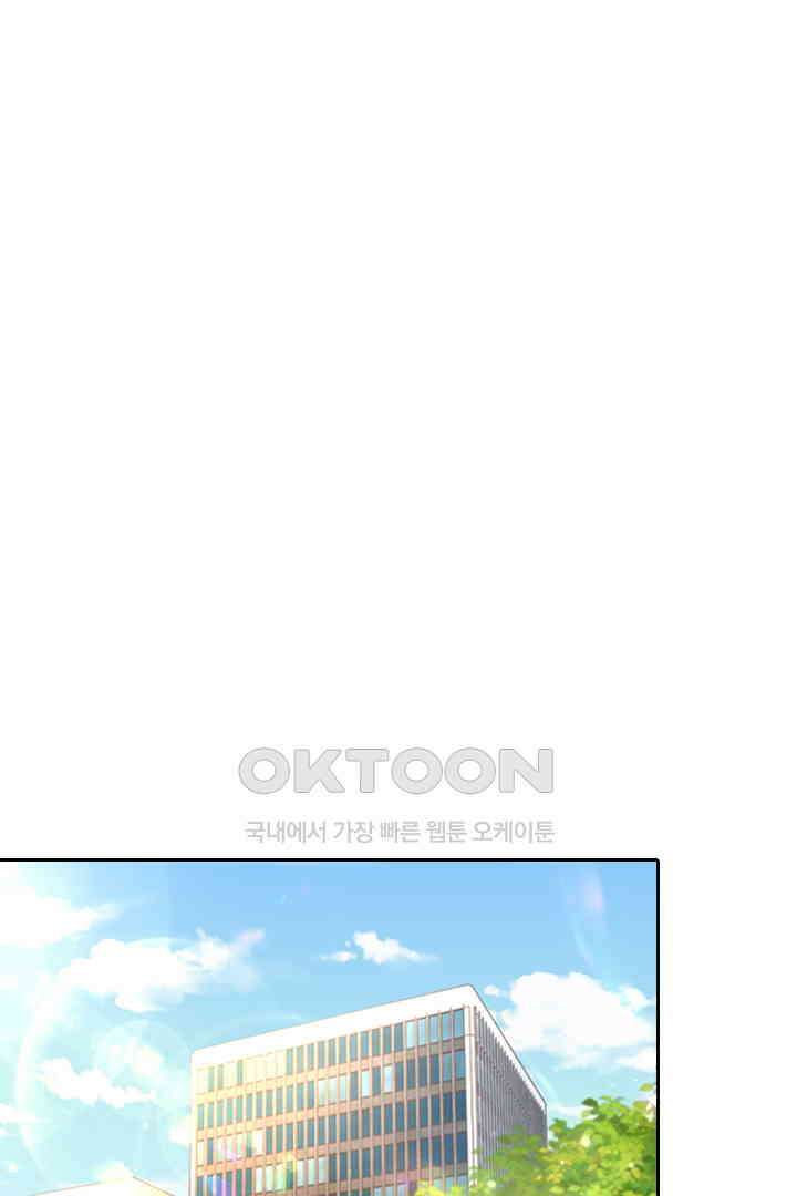 대행 남친 83화 1