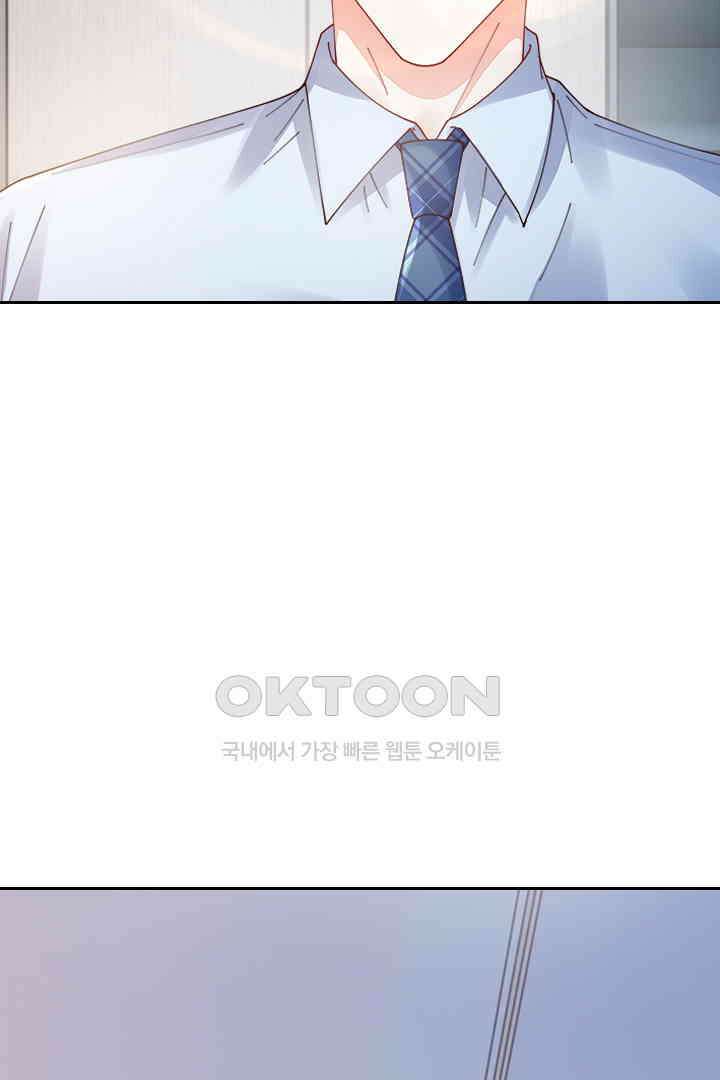 대행 남친 83화 9
