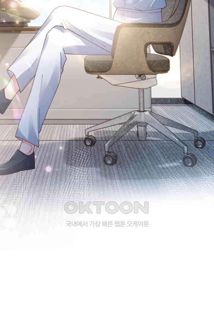 대행 남친 83화 11