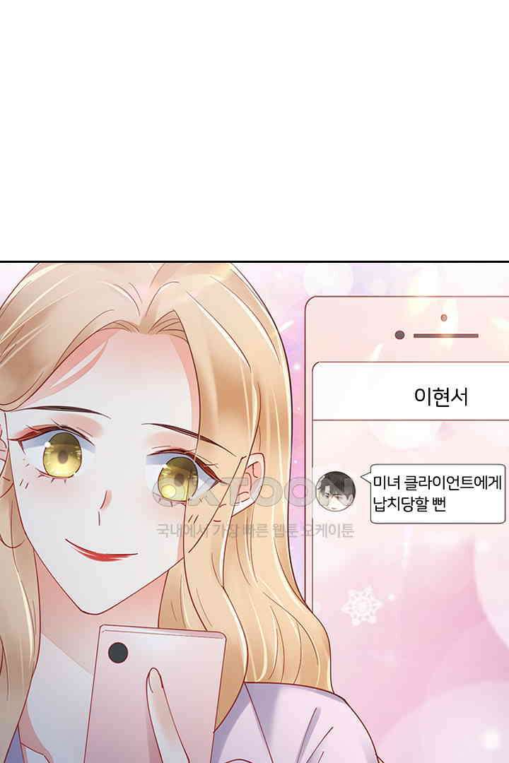 대행 남친 83화 15