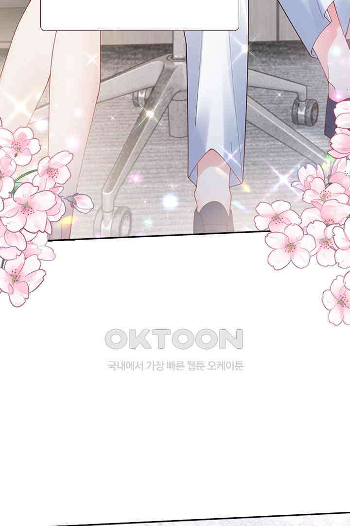 대행 남친 83화 22