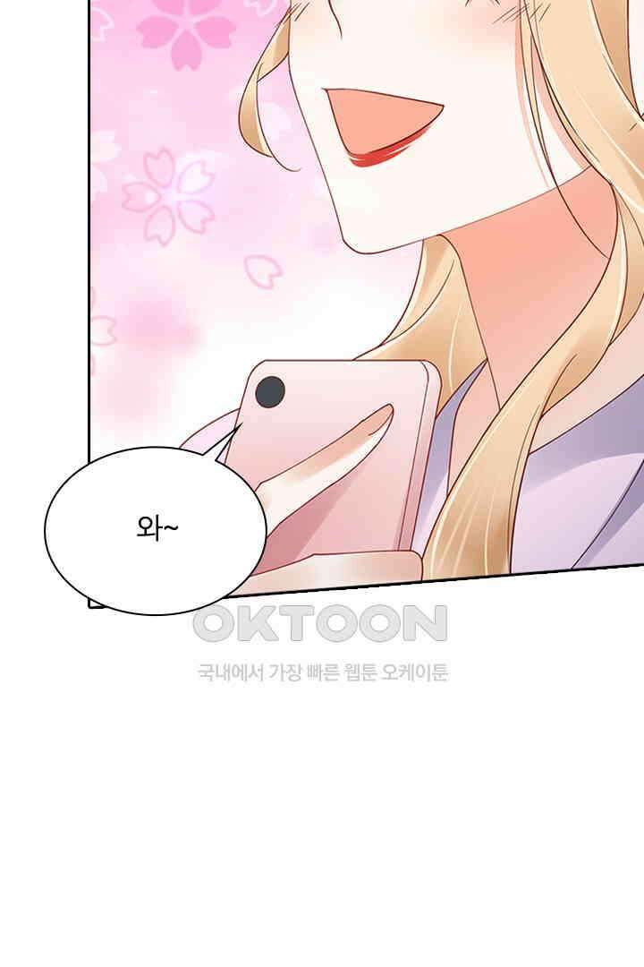 대행 남친 83화 25