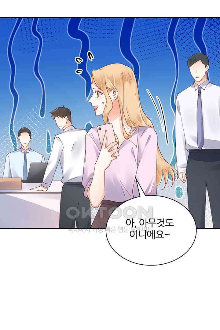대행 남친 83화 26