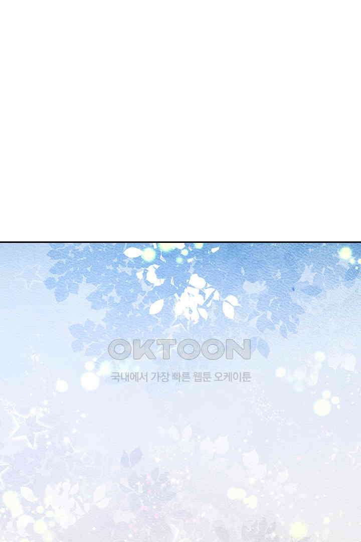 대행 남친 83화 27