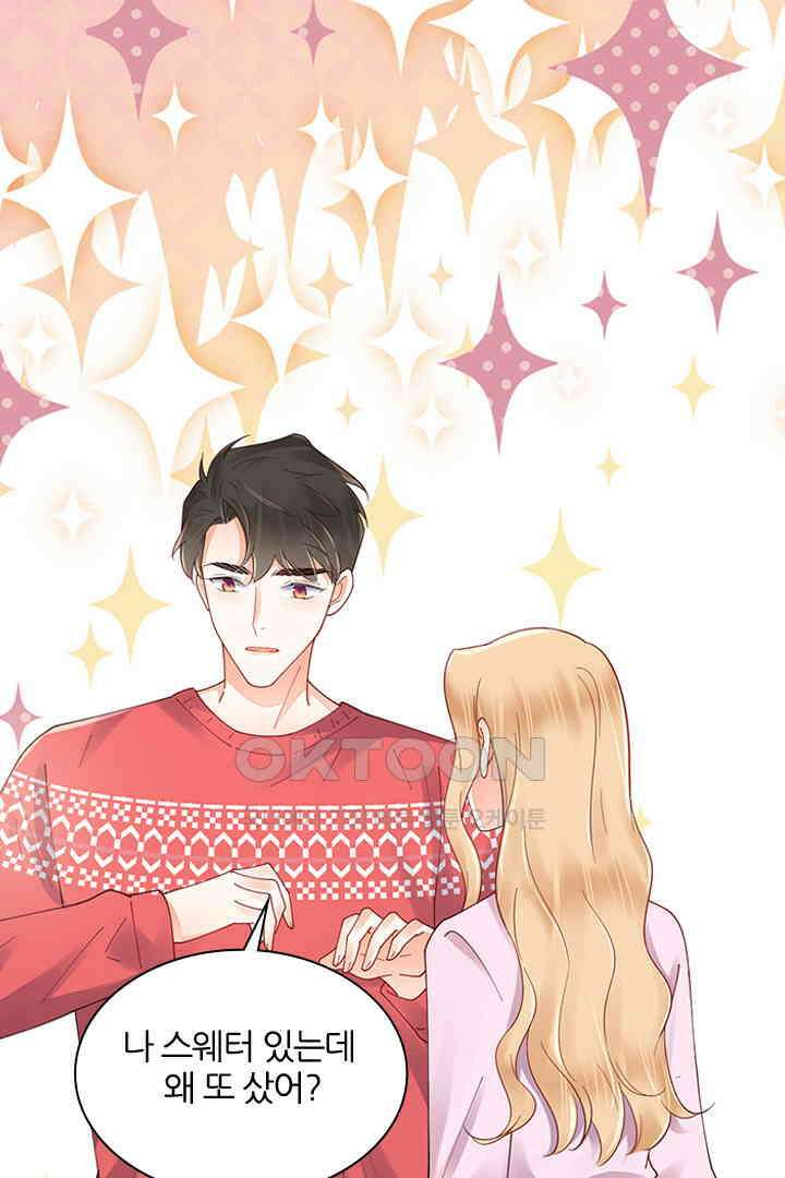 대행 남친 83화 32