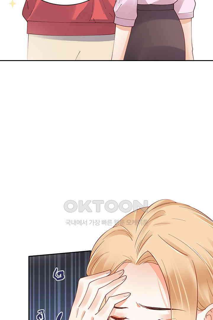 대행 남친 83화 33