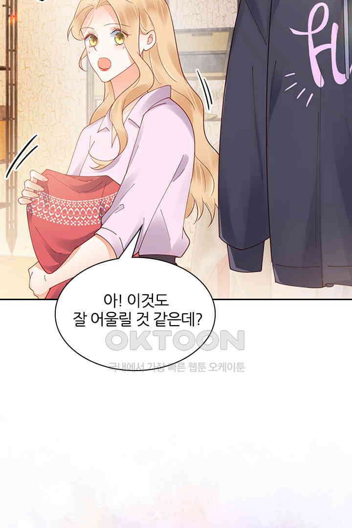 대행 남친 83화 36