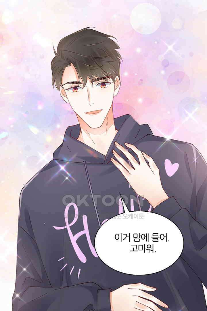 대행 남친 83화 37