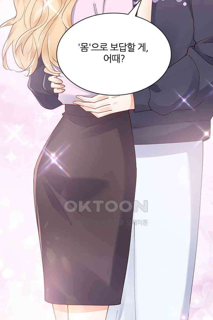 대행 남친 83화 41