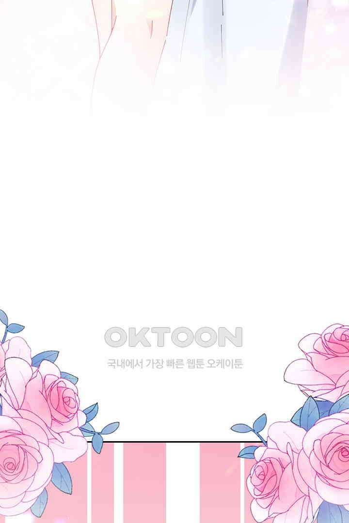 대행 남친 83화 42