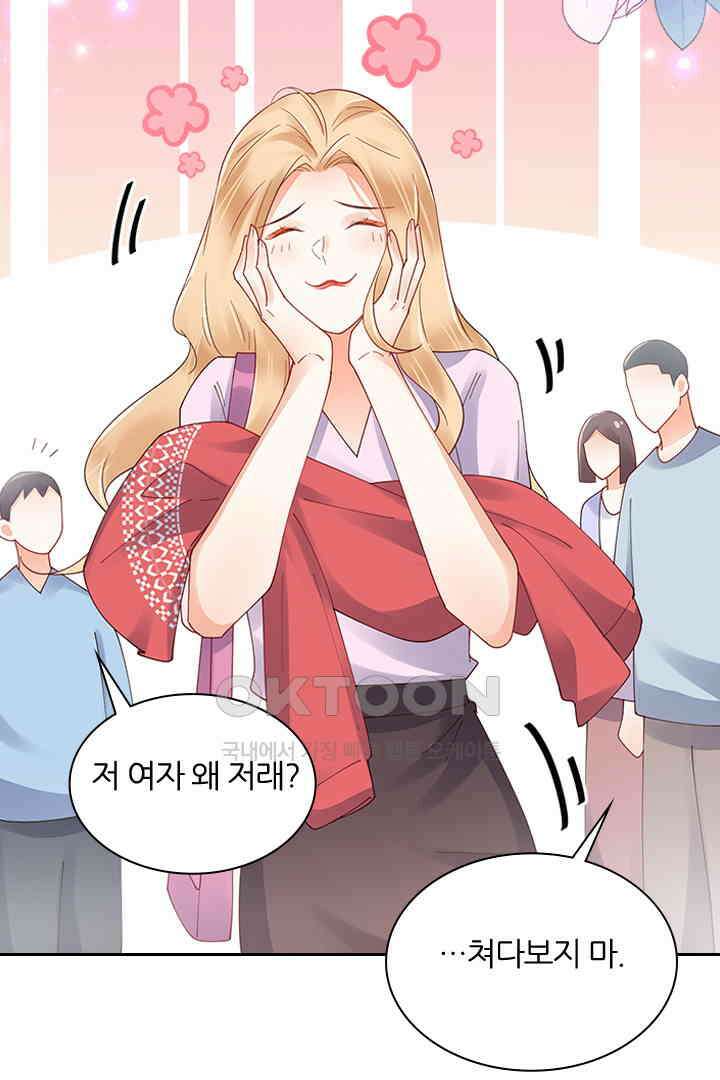대행 남친 83화 43