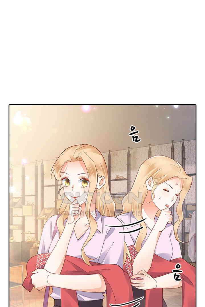 대행 남친 83화 44