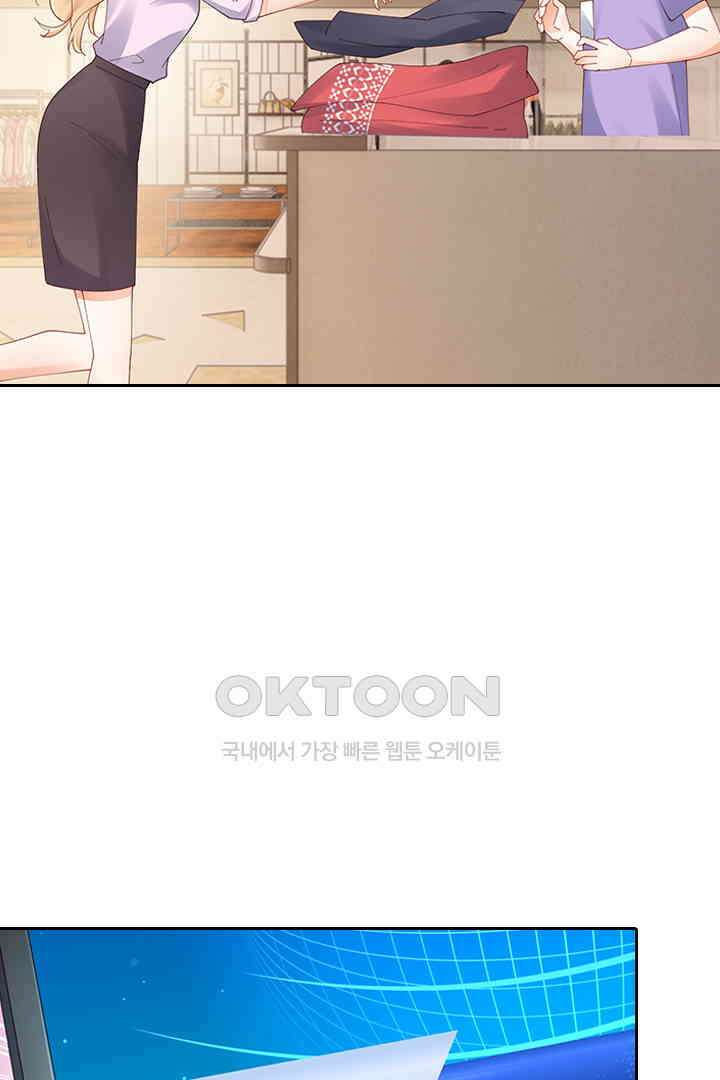 대행 남친 83화 46