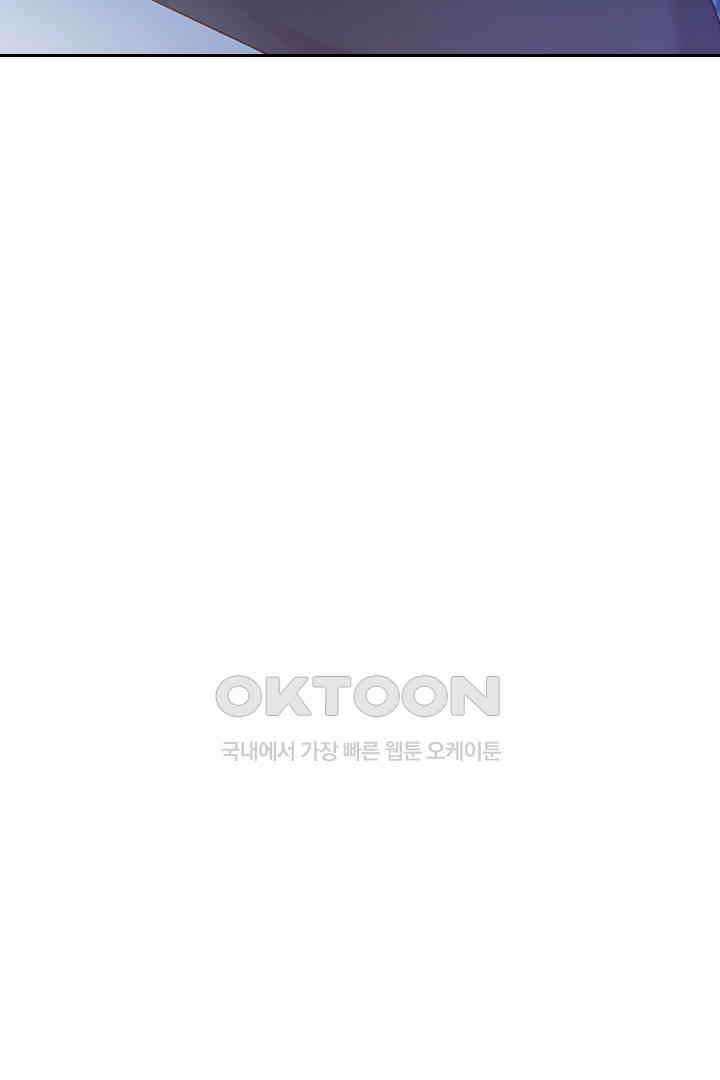 대행 남친 83화 49