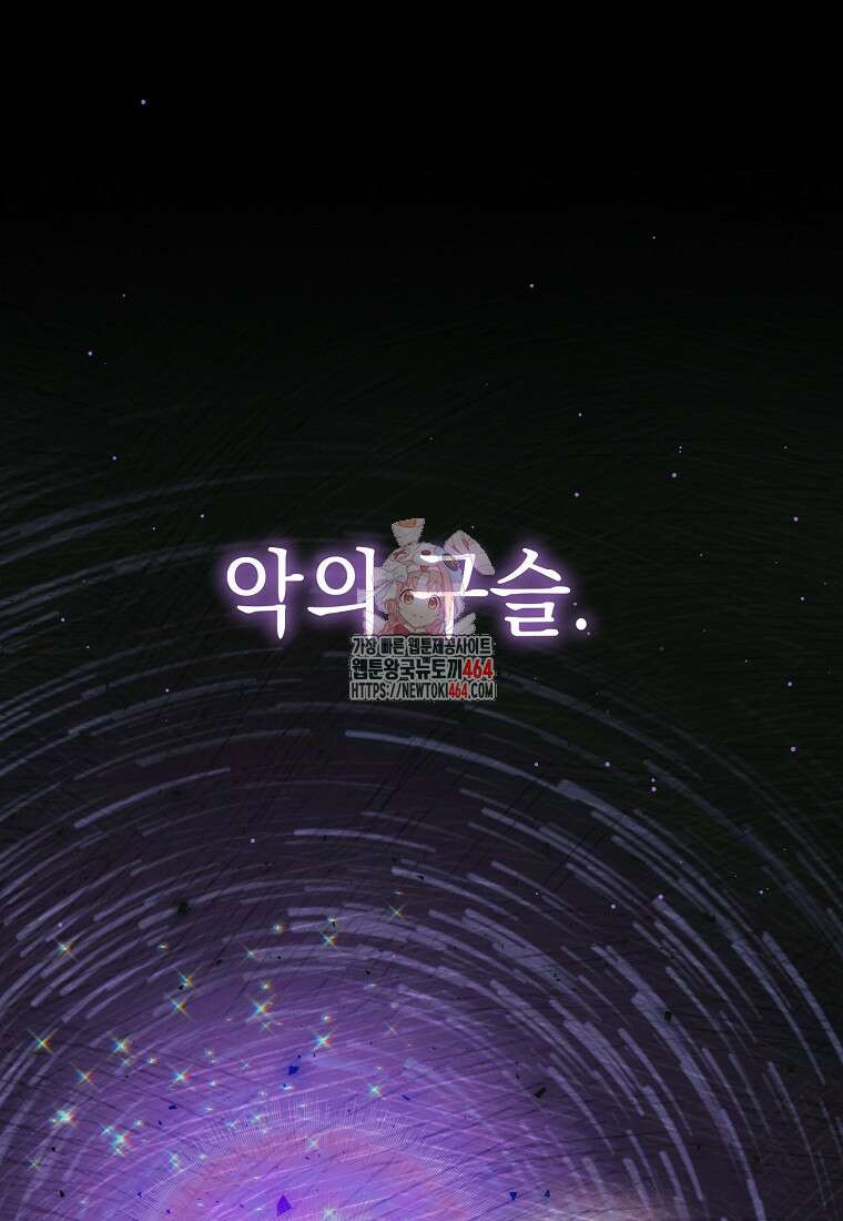 죽어 줘, 라는 말을 들었다 2화 1