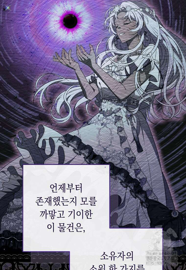 죽어 줘, 라는 말을 들었다 2화 2
