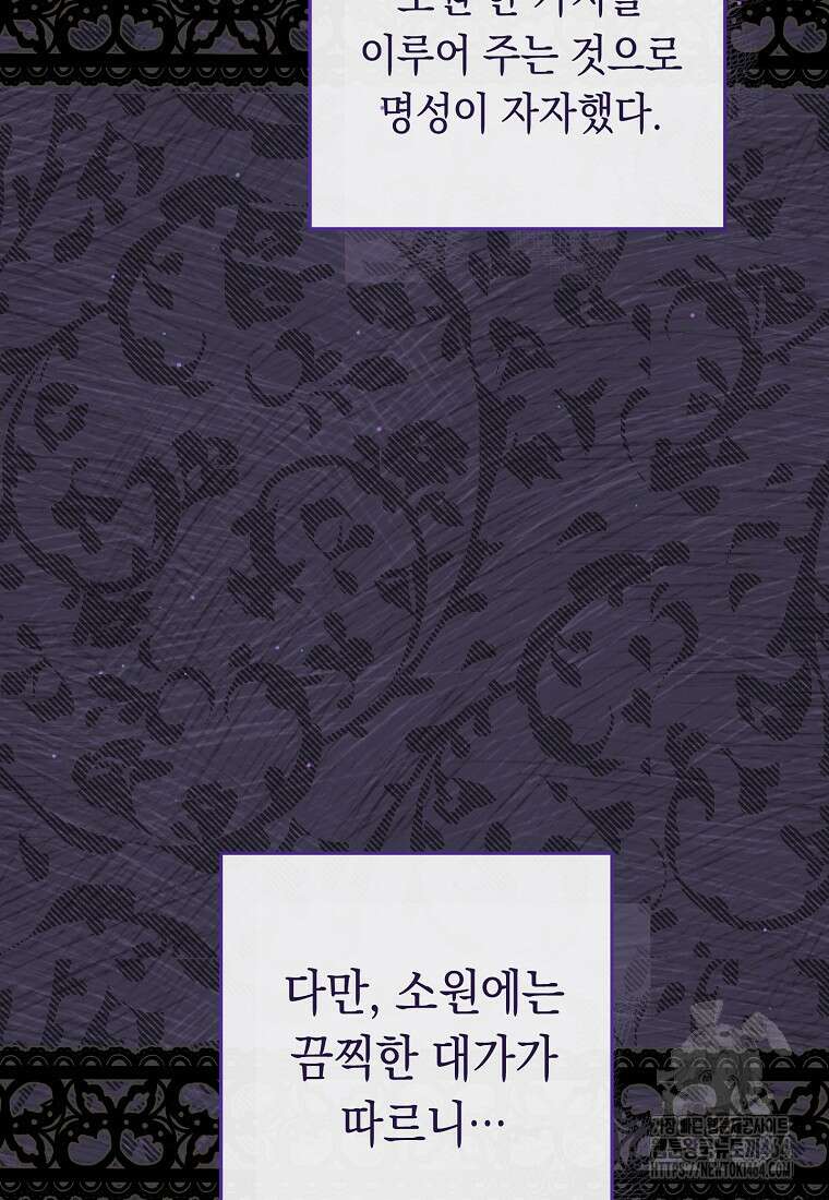 죽어 줘, 라는 말을 들었다 2화 3