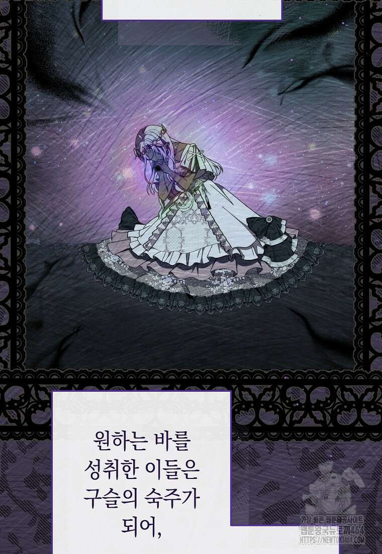 죽어 줘, 라는 말을 들었다 2화 4
