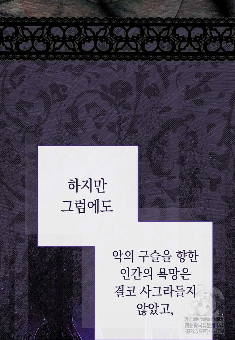 죽어 줘, 라는 말을 들었다 2화 6