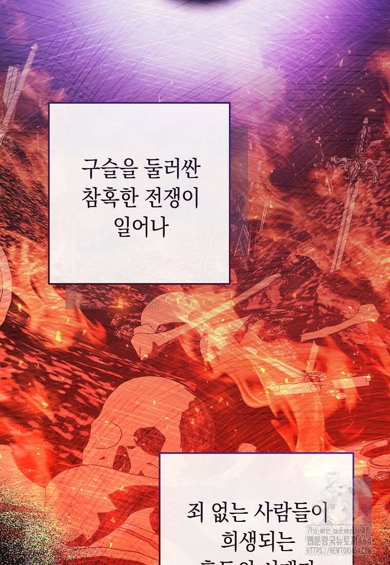 죽어 줘, 라는 말을 들었다 2화 8