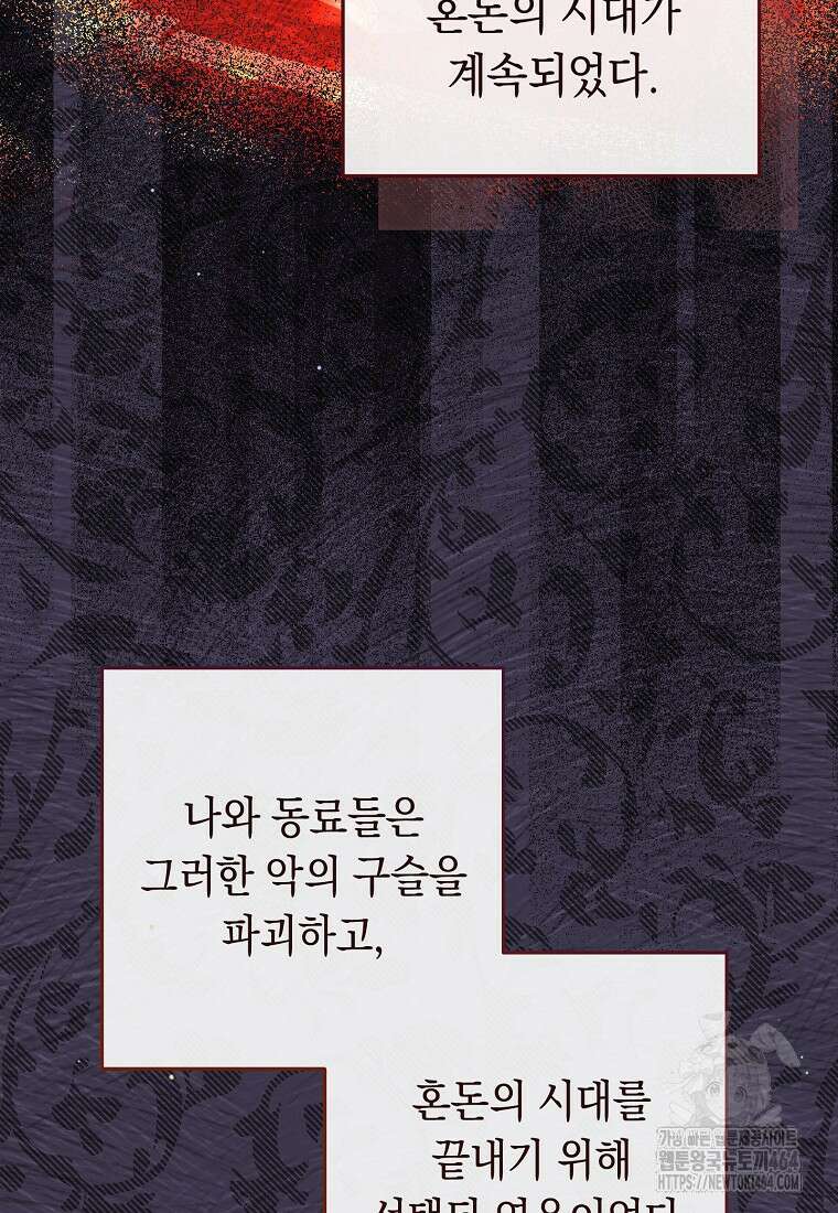 죽어 줘, 라는 말을 들었다 2화 9