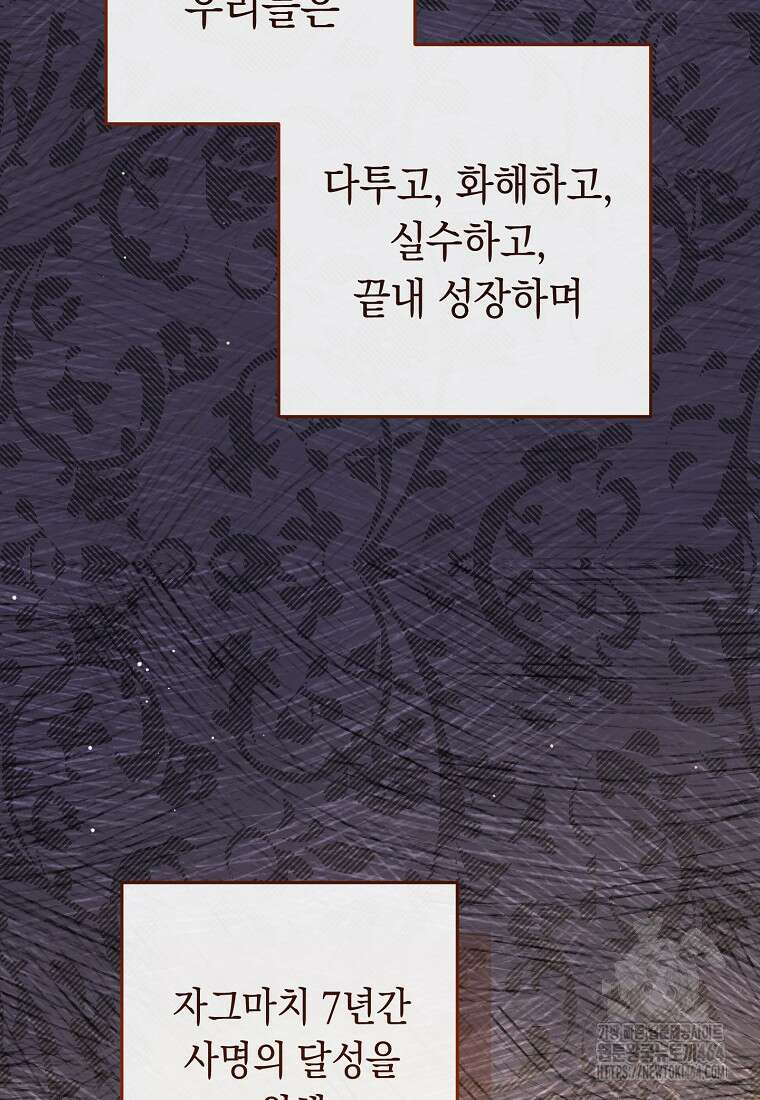 죽어 줘, 라는 말을 들었다 2화 11