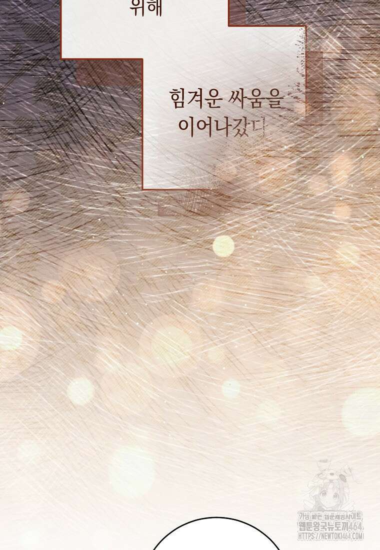 죽어 줘, 라는 말을 들었다 2화 12