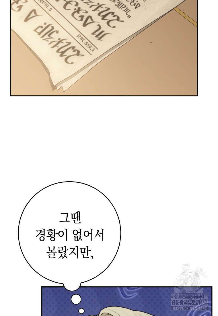 죽어 줘, 라는 말을 들었다 2화 14
