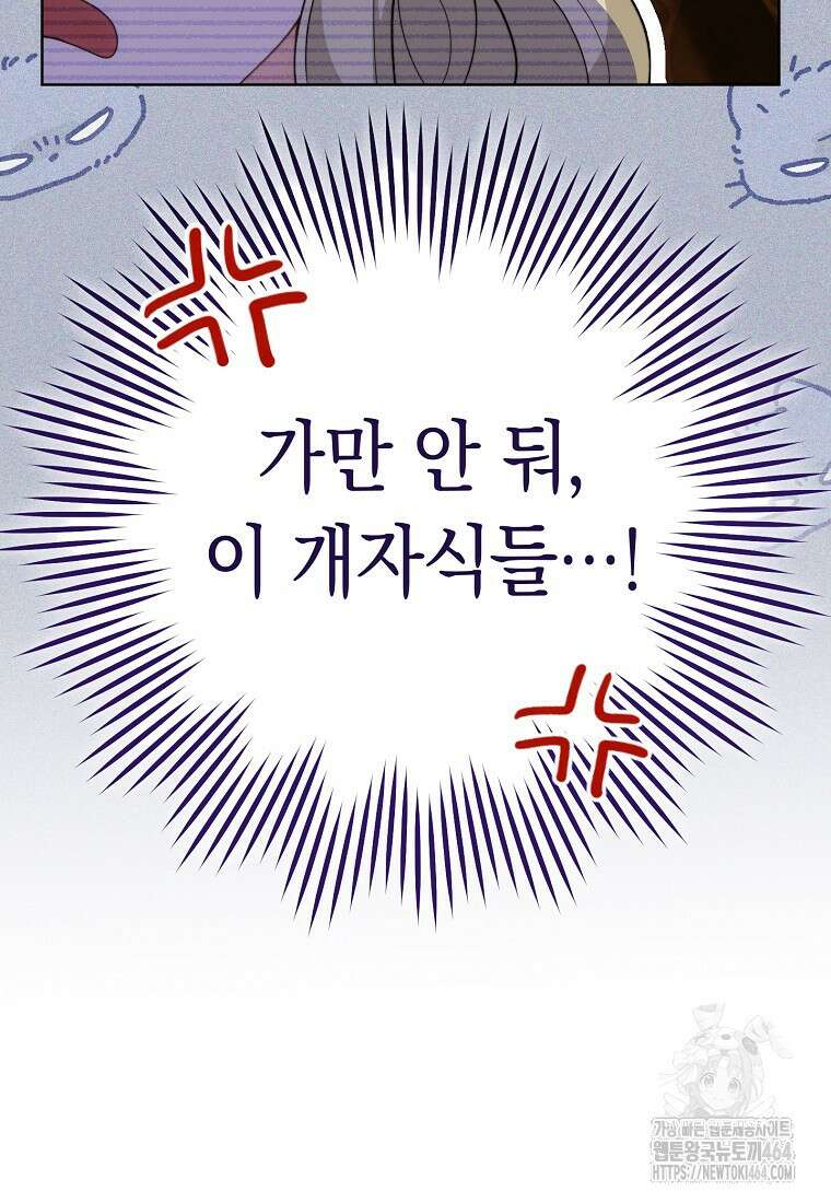 죽어 줘, 라는 말을 들었다 2화 18