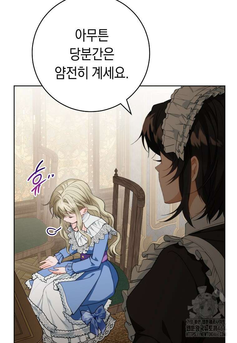 죽어 줘, 라는 말을 들었다 2화 28