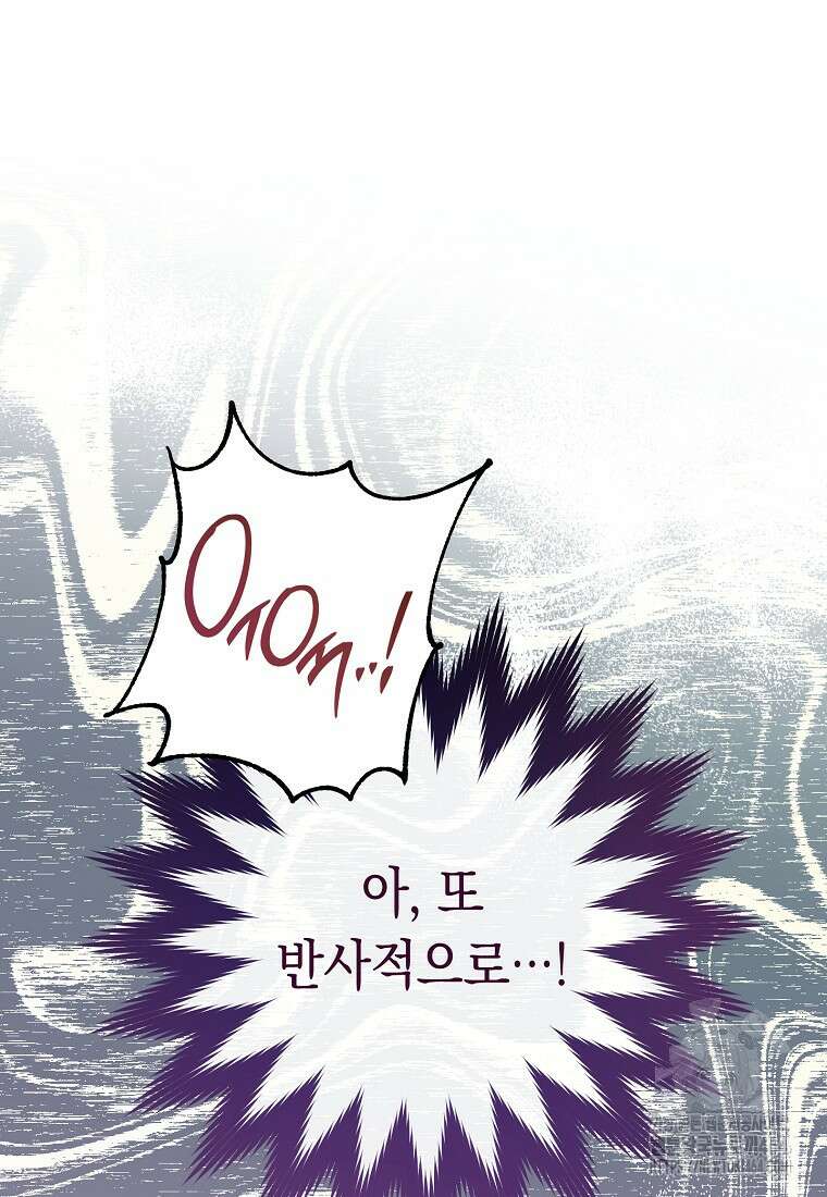 죽어 줘, 라는 말을 들었다 2화 49