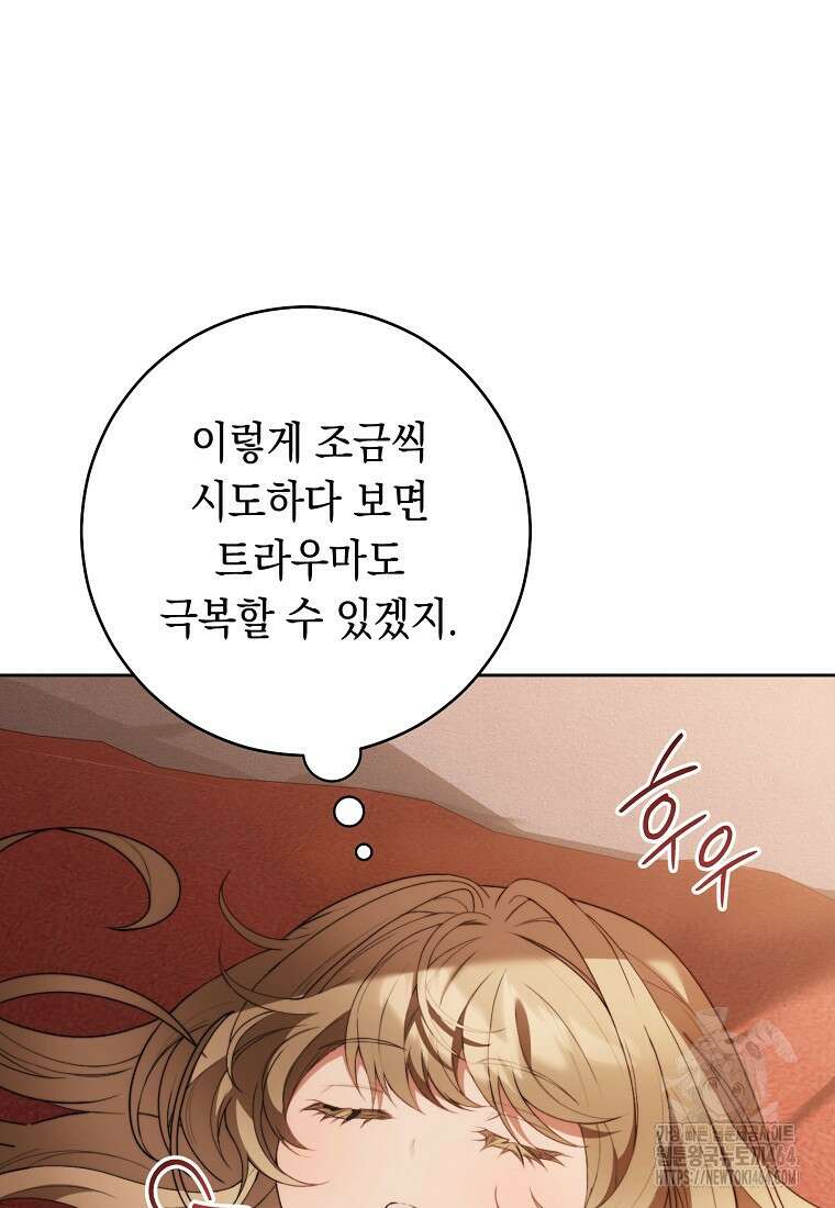 죽어 줘, 라는 말을 들었다 2화 109