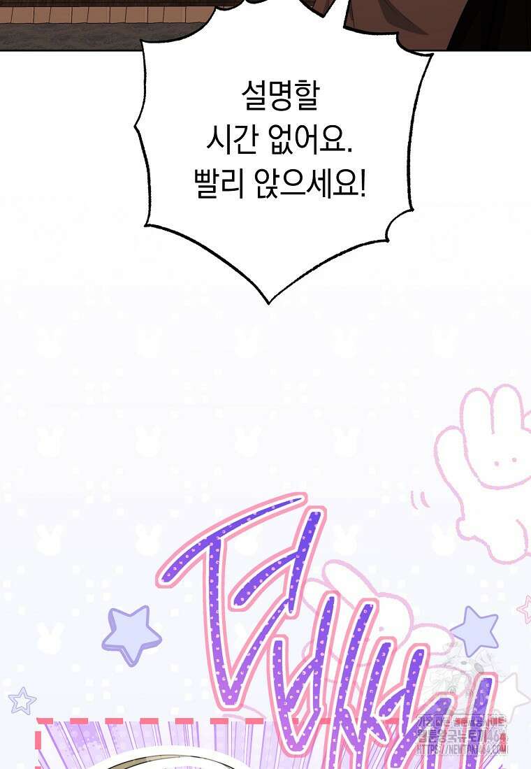 죽어 줘, 라는 말을 들었다 2화 115