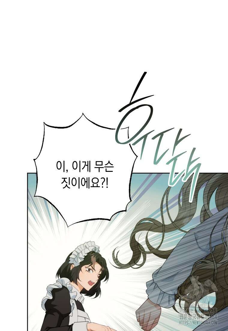 죽어 줘, 라는 말을 들었다 2화 124