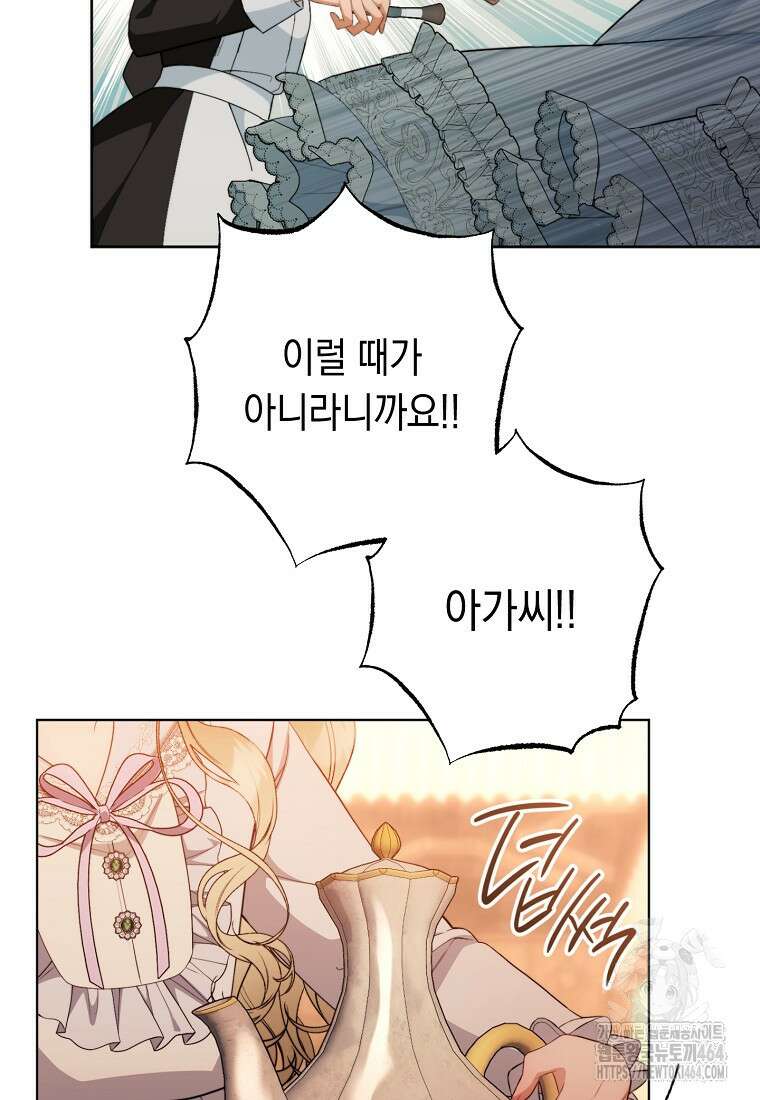 죽어 줘, 라는 말을 들었다 2화 125