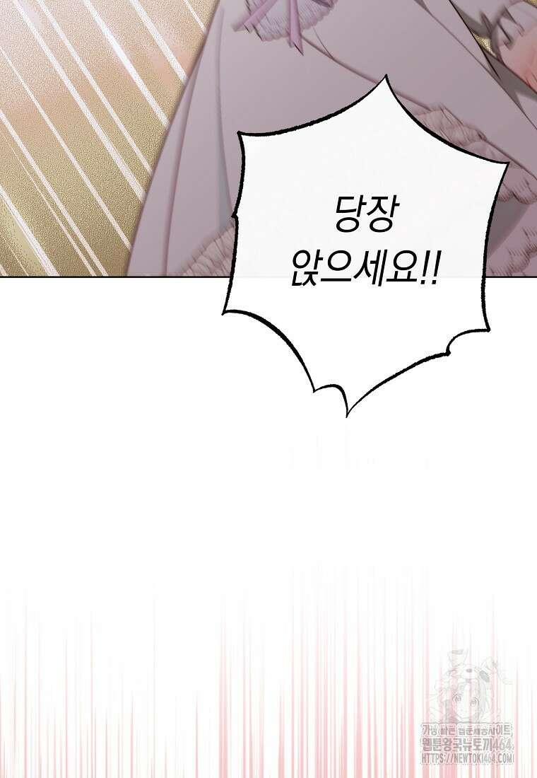 죽어 줘, 라는 말을 들었다 2화 130