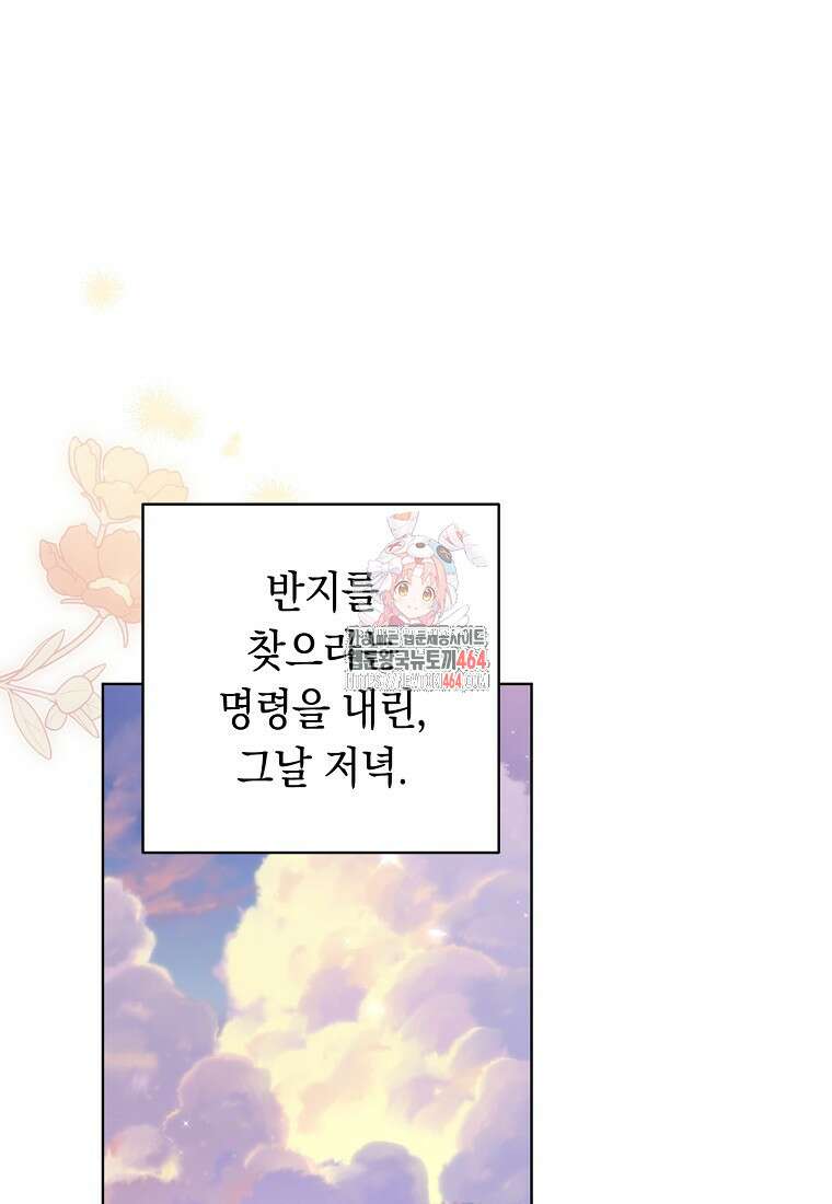 죽어 줘, 라는 말을 들었다 9화 1