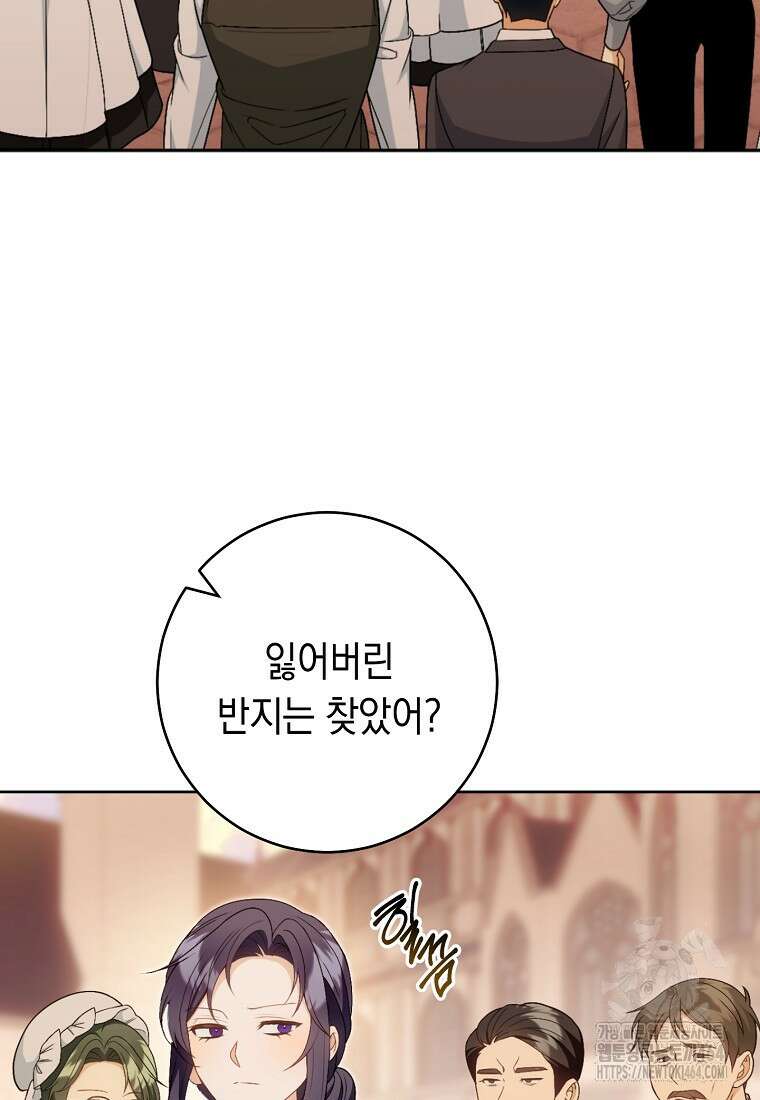 죽어 줘, 라는 말을 들었다 9화 4