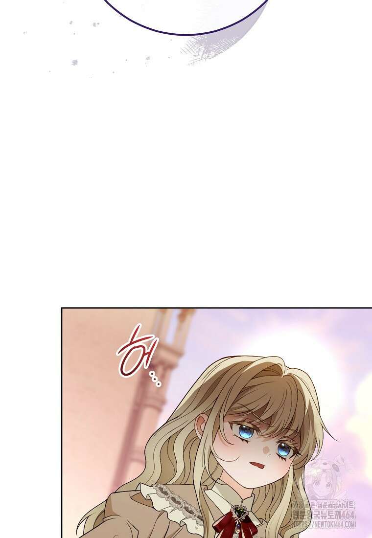 죽어 줘, 라는 말을 들었다 9화 12