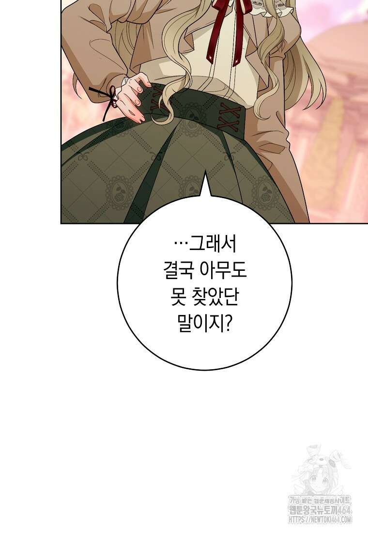 죽어 줘, 라는 말을 들었다 9화 13