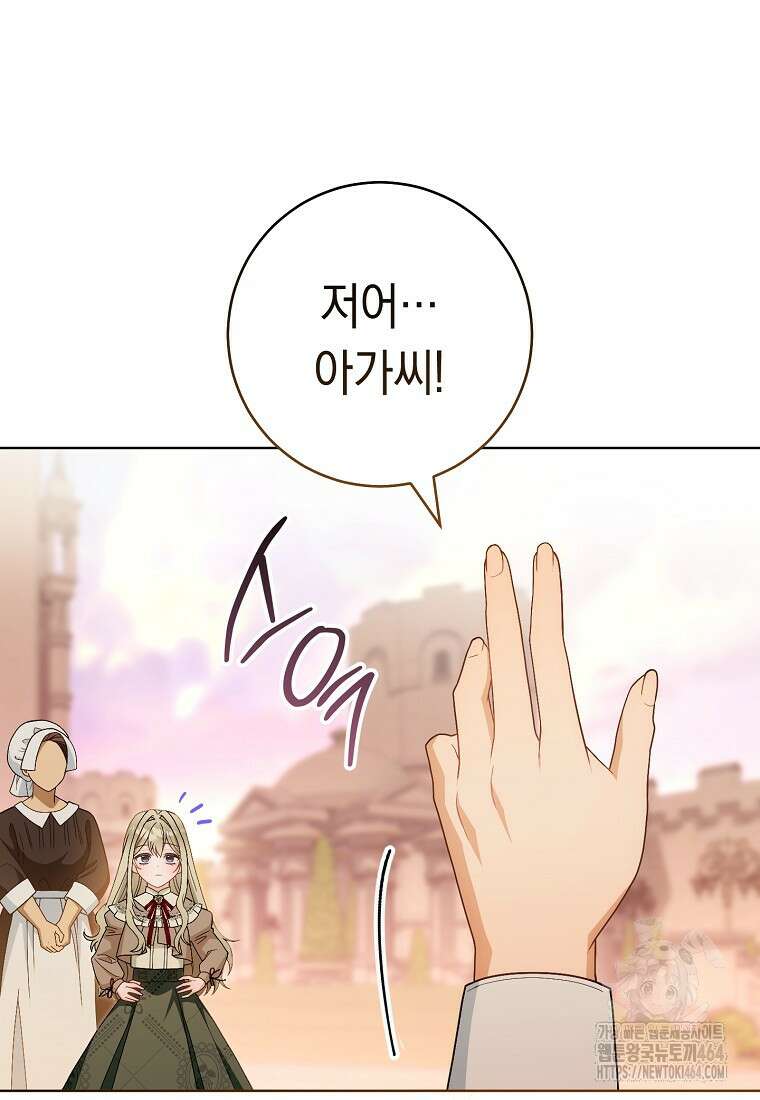 죽어 줘, 라는 말을 들었다 9화 15