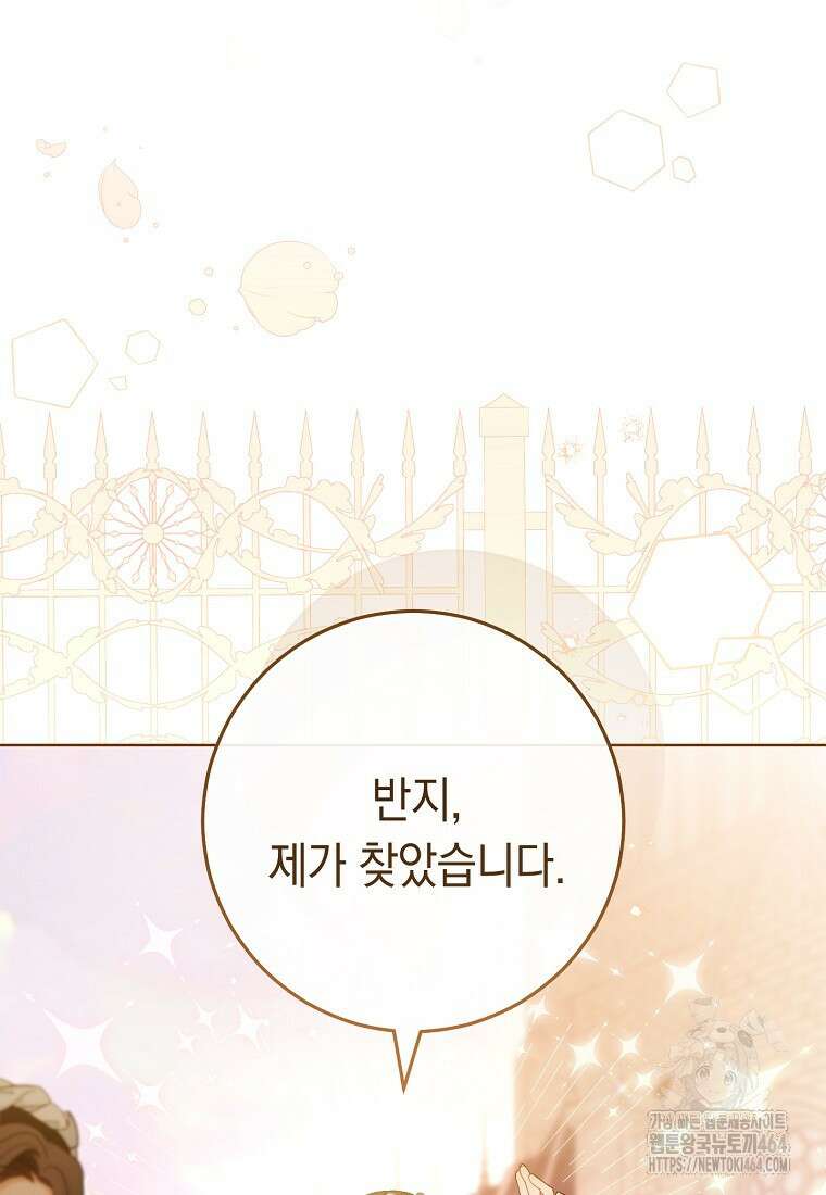 죽어 줘, 라는 말을 들었다 9화 16