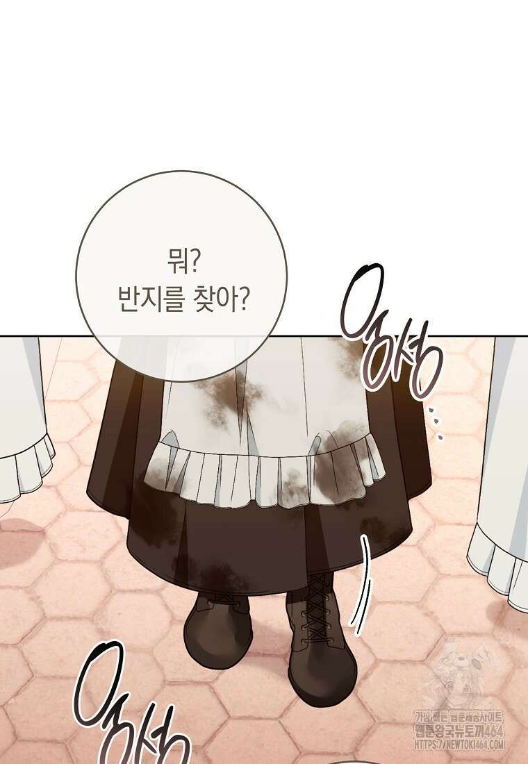 죽어 줘, 라는 말을 들었다 9화 20