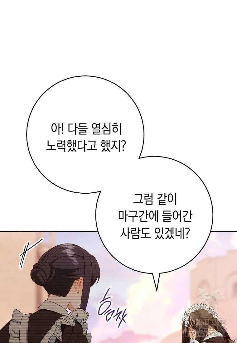 죽어 줘, 라는 말을 들었다 9화 31